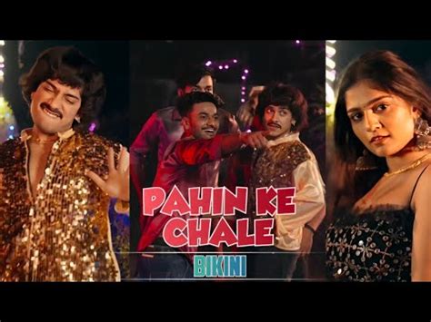 Pahin Ke Chale Bikni Dj Remix New Bhojpuri Song By Purav Jha