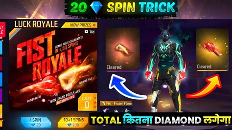 New Fist Skin 20 Diamond Spin Trick Total Kitna Diamond Lagega