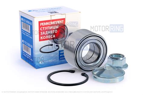 Купить Ремкомплект ступицы переднего колеса Avtostandart c АБС для Рено ...