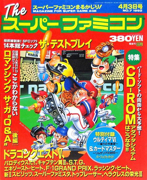 The Super Famicom Vol3 No 07 April 3 1992 The Super Famicom