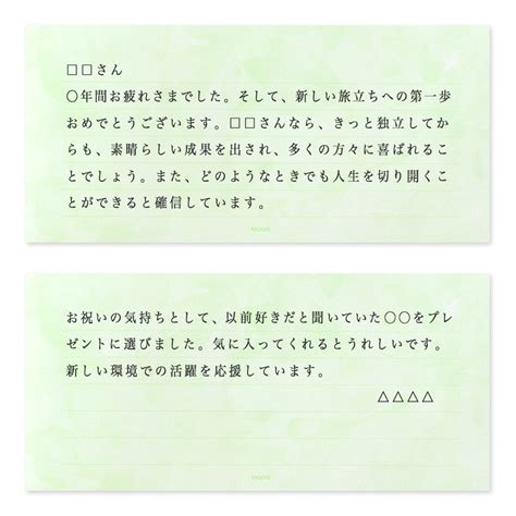 【文例】退職する方への贈り物に添える一筆箋（退職する後輩へ） 手紙の書き方