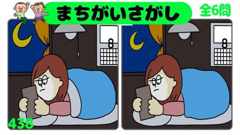 【間違い探し】脳を活性化するイラスト観察問題！ 知の種