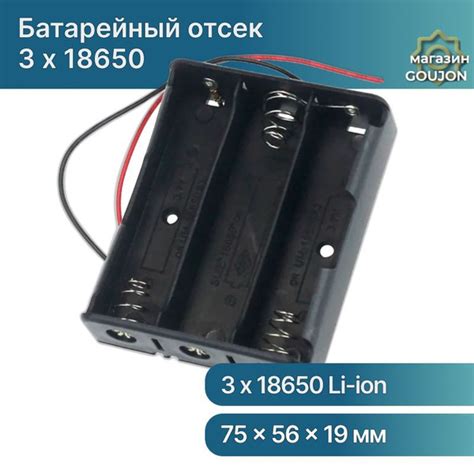 Батарейный отсек на 3 аккумулятора 18650 Li-ion с проводом - купить с ...