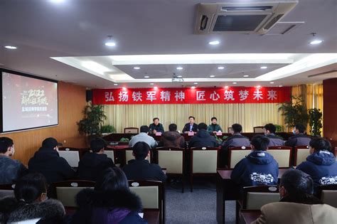 张体松开设弘扬铁军精神 匠心筑梦未来专题讲座 思政园地 盐城技师学院继续教育学院