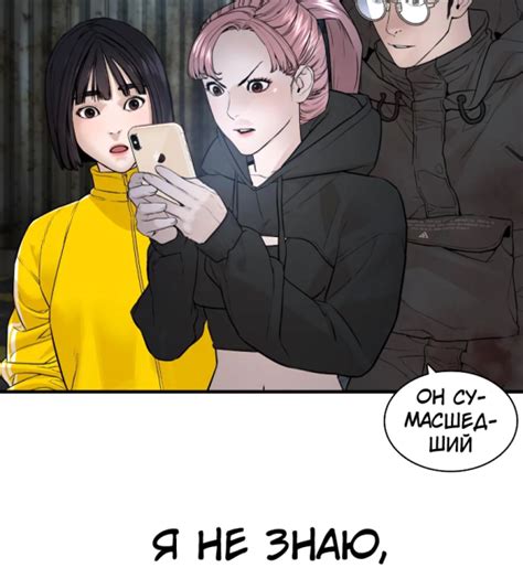 Борьба в прямом эфире манхва - exclusive content on Boosty