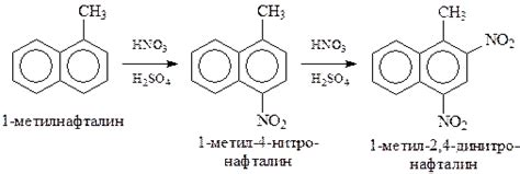 Нафталин