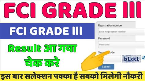 Fci Grade Lll Result Fci Ag Prelims Result Fci Grade