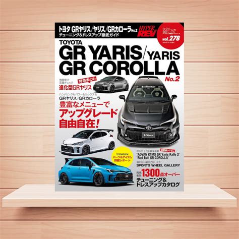 Hyper Rev Vol 278 Toyota Yaris GR Corolla Tuning Dress Up Car Magazine