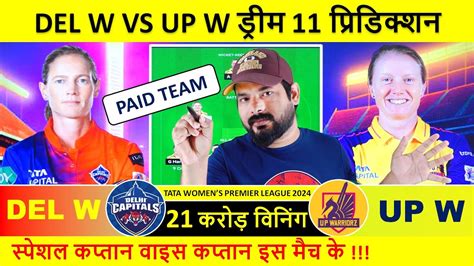 Del W Vs Up W Dream11 Prediction Up W Vs Del W Dream11 Team Del W