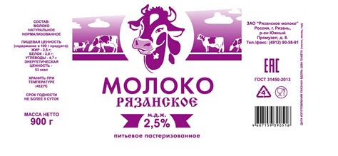 Ок Молоко Официальный Сайт Адреса Магазинов