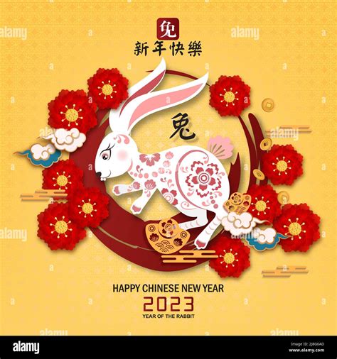 Card Happy Chinese New Year 2023 Year Of Rabbit Charector With Asian