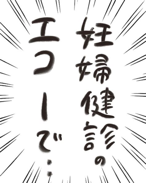 エコー検査をした医師の表情に動揺がいったい何があったの？【どうして私のおくちは割れてるの？ Vol2】｜コラム｜elthaエルザ