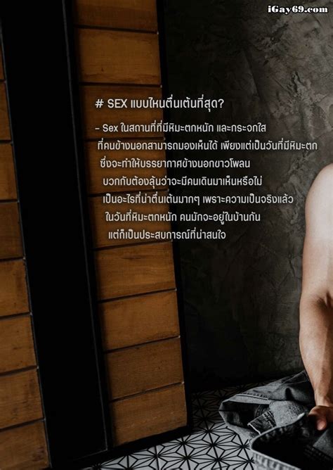 ROUTE BAT TANAPHONG NUDE VERSION PART Photo BoyFriendTV