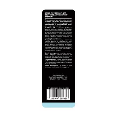 Спрей термозащита для волос Manelle Professional Care MultiMoist CLR ...