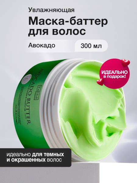 Tashe Маска для волос профессиональная с липидами, 300 мл купить на ...