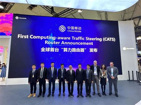 中国移动携手中兴通讯发布全球首台算力路由器，共创数字产业新生态 中兴 — C114通信网