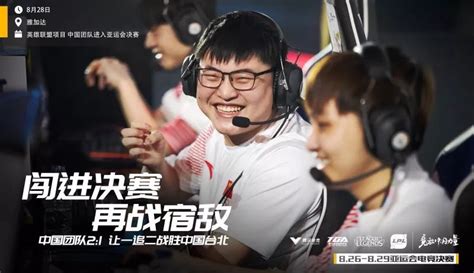 鹰眼日报亚运会电竞lol：中韩决赛再遇 Uzi率队争金牌；2018年kpl秋季赛将于9月12日开赛major