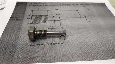 Болт фиксации вмт