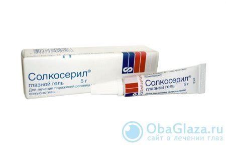 Солкосерил глазной гель