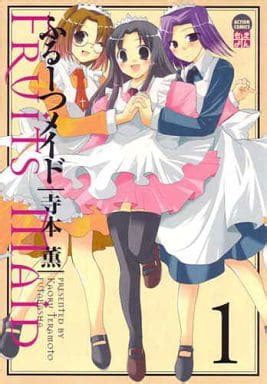 Furu Tsu Maid Action Comics Book Suruga Ya