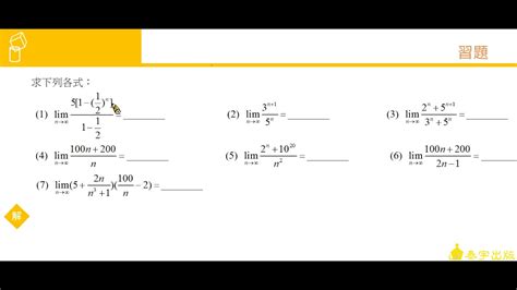 選修數學甲（上）課本習題1 1 習題3 Youtube