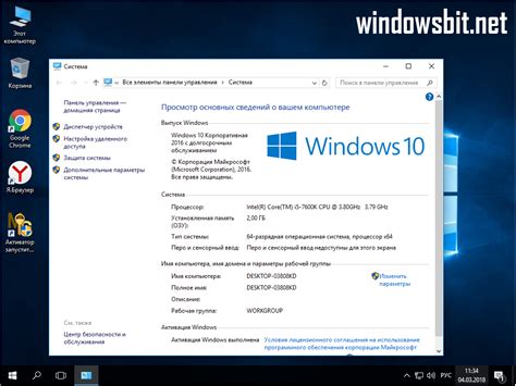 Скачать Windows 10 64 bit торрент активированная Enterprise на русском ...