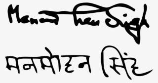 Manmohan Singh Signatures - Manmohan Singh Signature Transparent PNG ...