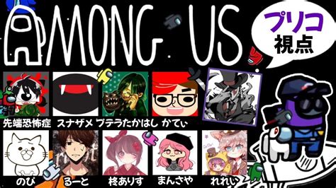 人狼界隈and第五界隈による騙しあい【among Us】 Youtube