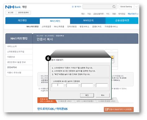 농협 공인인증서 가져오기pc→ 스마트폰 네이버 블로그
