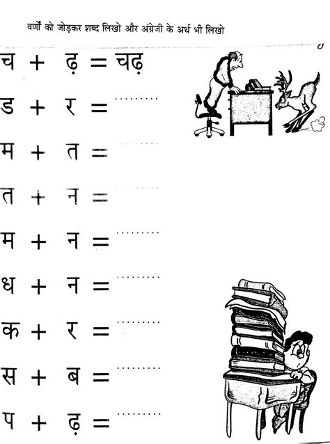 Hindi For Class Worksheet Hindi Swar Matching Worksheet A