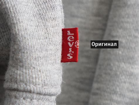 Levis толстовка подделка и оригинал