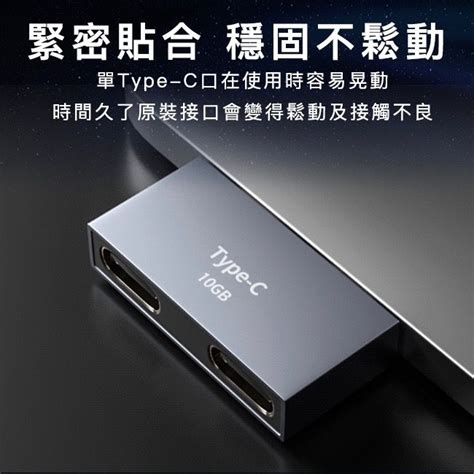 Mozuo 魔宙 雙type C公 轉 雙type C母 接口保護穩固不鬆動轉接頭 Pchome 24h購物