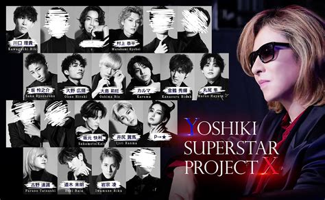 バンド＆ボーイズグループオーディション『yoshiki Superstar Project X』、バンドメンバー4人を『スッキリ』で発表