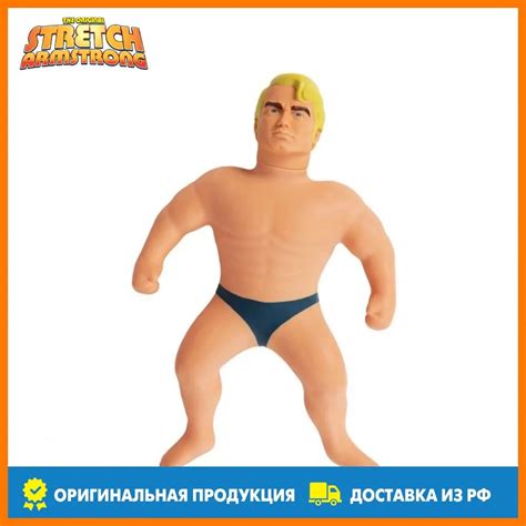 Stretch Armstrong Armstrong Being Stretched