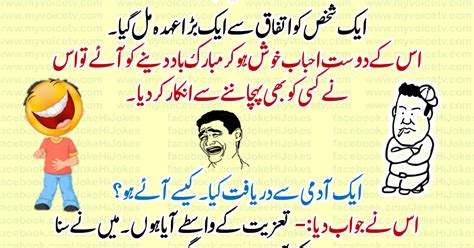 Good Morning Funny Quotes In Urdu Shortquotescc