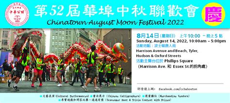 Chinatown August Moon Festival 2022 | Beacon Group Real Estate