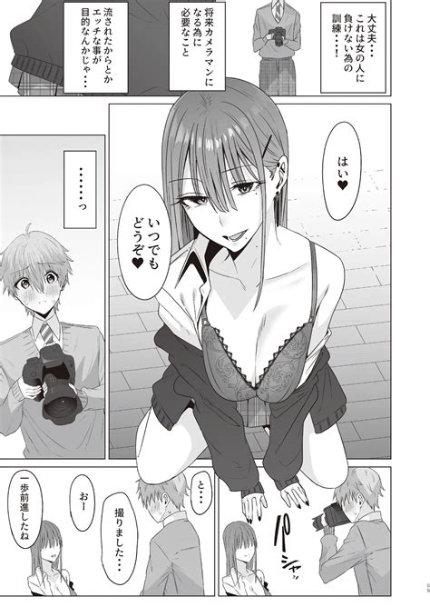 First Impression Zenpen Page Nhentai Hentai Doujinshi And Manga