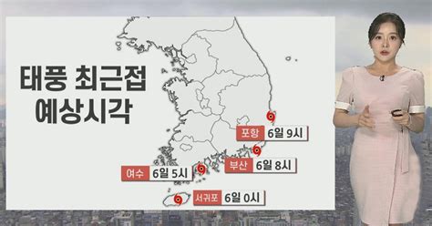 날씨 태풍 힌남노 자졍 무렵 제주 최근접제주 산지 600mm↑폭우