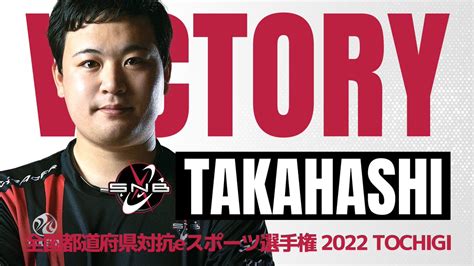 「全国都道府県対抗eスポーツ選手権 2022 Tochigi グランツーリスモ7部門 」エリアb 選抜予選で高橋が優勝 株式会社 忍