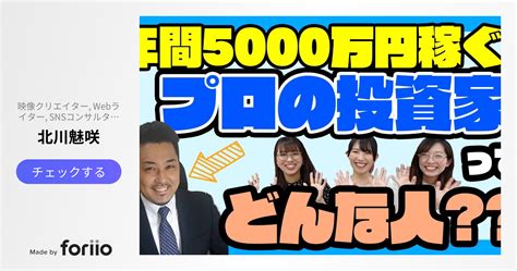 プロトレーダーである高田資産コンサルの社長ってどんな人？～プロフィール編～