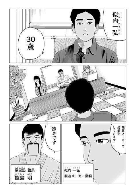 「やれたかも委員会の新作公開いたしました。 Case027「営業の一環」 出張先の夜の街。あてもなく彷徨う男が1人。 運命」吉田貴司の漫画