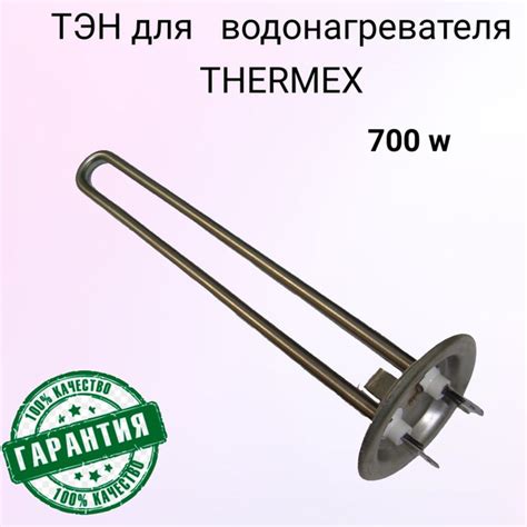 ТЭН PREMIUM для Термекс 700 - купить с доставкой по выгодным ценам в ...