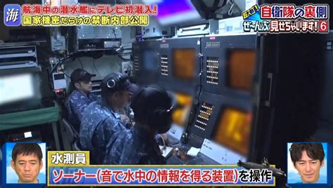 自衛隊の裏側に密着！交渉5年＜超国家機密＞任務中の潜水艦にテレビ初潜入！ テレ東・bsテレ東の読んで見て感じるメディア テレ東プラス