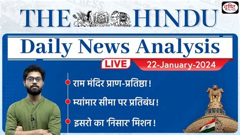 22 January 2024 The Hindu Newspaper Analysis Drishti Ias Youtube