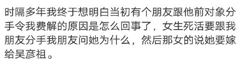 你們分手的原因是什麼？因為我姐還沒談戀愛所以讓我分手 每日頭條