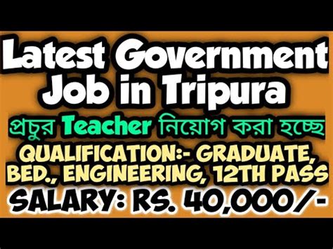 Latest Government Job In Tripura Teacher Recruitment Tripura