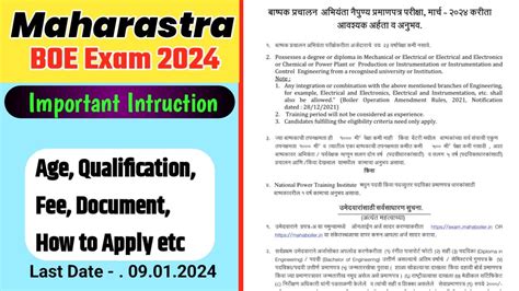 Maharastra BOE Exam Important Intruction 2024 YouTube