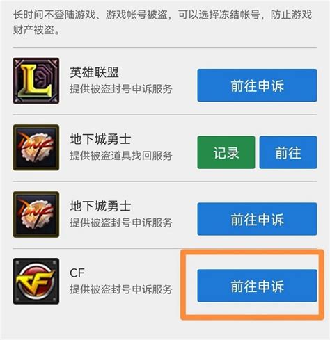 Cf解封10年申诉方法是什么解封10年方法介绍3dm网游