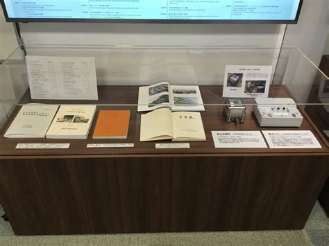 History of the Disaster Prevention Research Institute (DPRI), Kyoto
