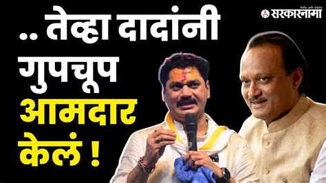 Dhananjay Munde यांनी सांगितलं Ajit Pawarच्या सोबत जाण्याचं कारण